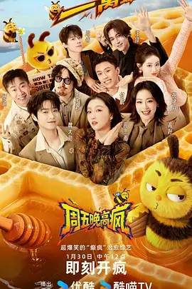 无台本之夜 123电影院综艺在线观看
